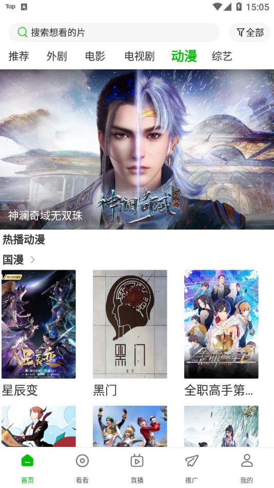 百庆影视 官方版下载没有广告手机软件app截图