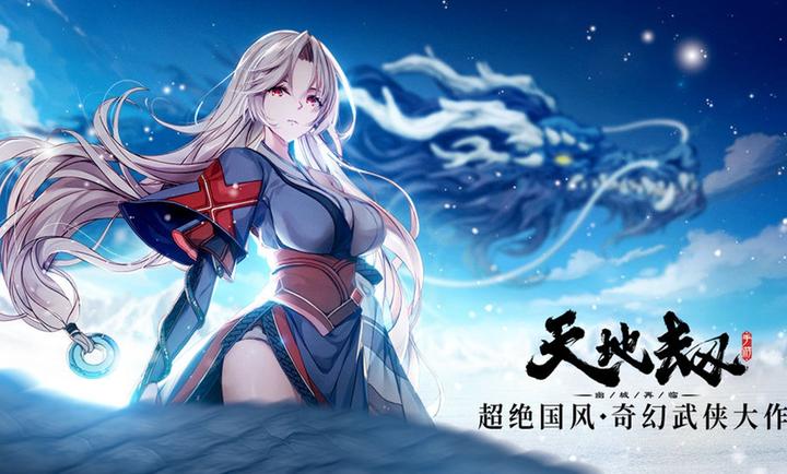 天地劫：幽城再临 官网版手游app截图