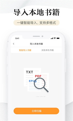 多看阅读神器 免费下载手机软件app截图