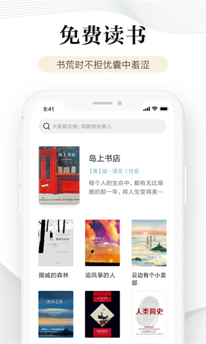 多看阅读神器 免费下载手机软件app截图