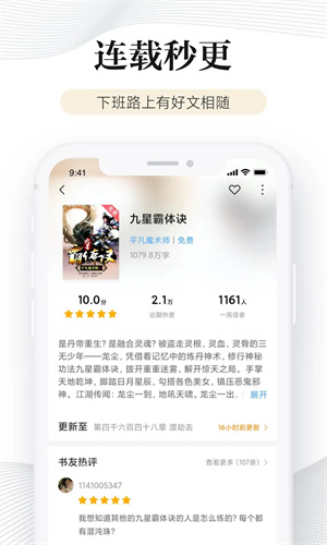 多看阅读神器 免费下载手机软件app截图