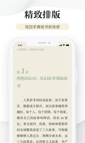 多看阅读神器 免费下载手机软件app截图