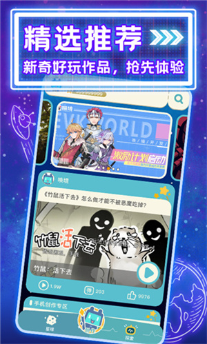 唤境引擎 安卓版手机软件app截图