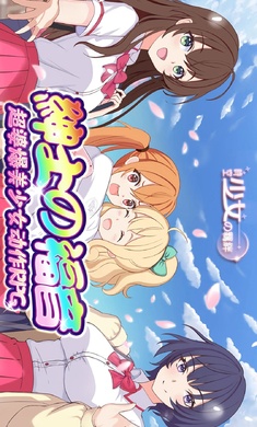 时空少女的羁绊 港台版手游app截图