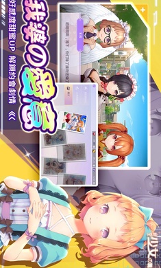 时空少女的羁绊 港台版手游app截图