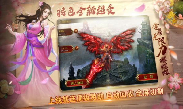金鼎无限刀爆爆爆手游app截图