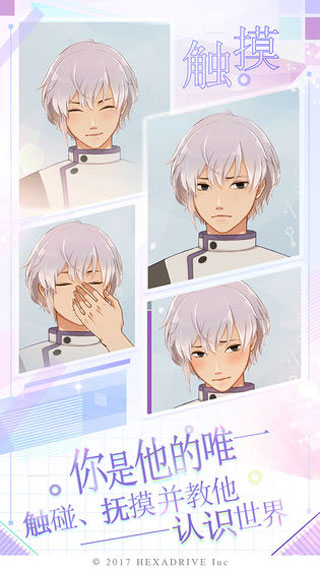 早安我的少年 最新版中文版手游app截图