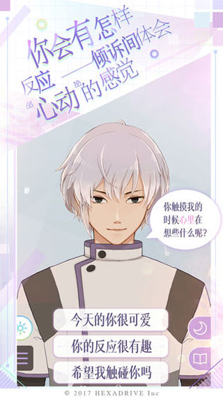 早安我的少年 最新版中文版手游app截图