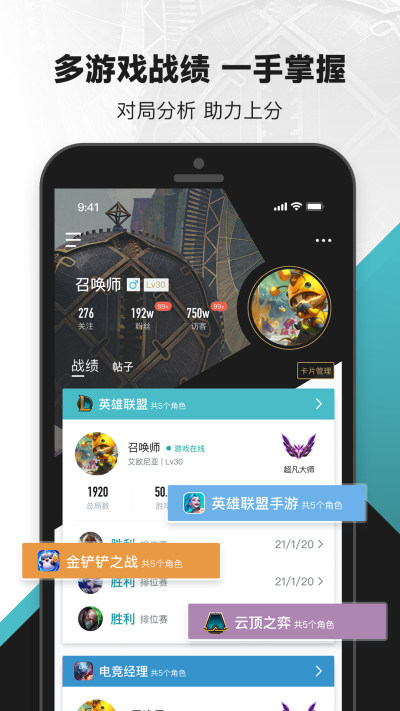 掌盟 官方版手游app截图