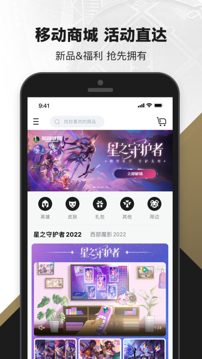掌盟 官方版手游app截图