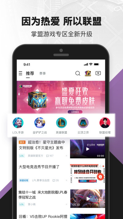 掌盟 官方版手游app截图