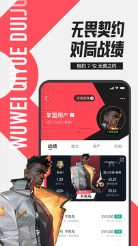 掌上英雄联盟 官方下载手游app截图