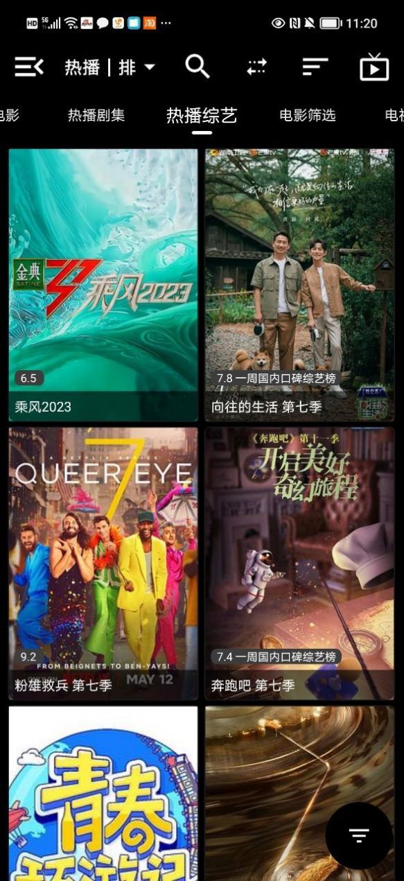 星辰影音 手机版手机软件app截图