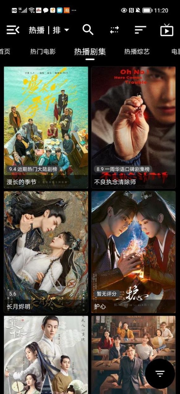 星辰影音 手机版手机软件app截图