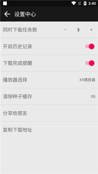 蟒蛇下载 正版手机软件app截图