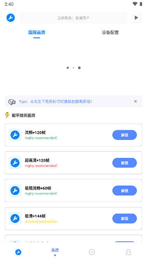 xa超广角工具手机软件app截图