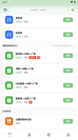 xa超广角工具手机软件app截图