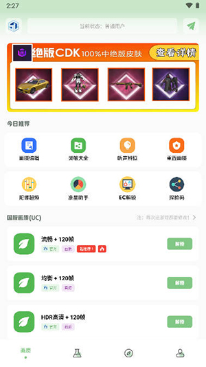 xa超广角工具手机软件app截图