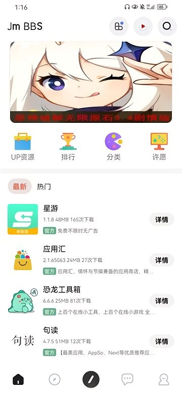 芥末空间 最新版手机软件app截图