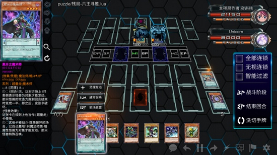 ygopro2 手机版手游app截图