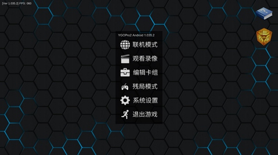 ygopro2 手机版手游app截图