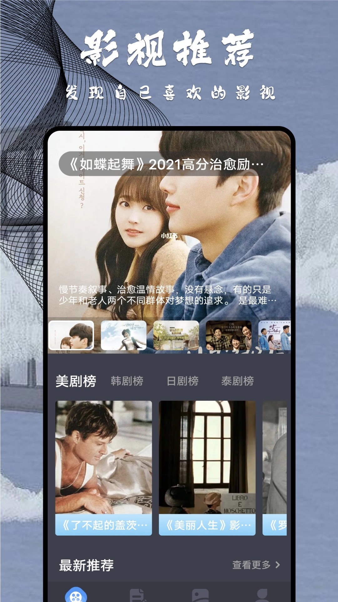 达达兔 电视剧大全免费观看手机软件app截图
