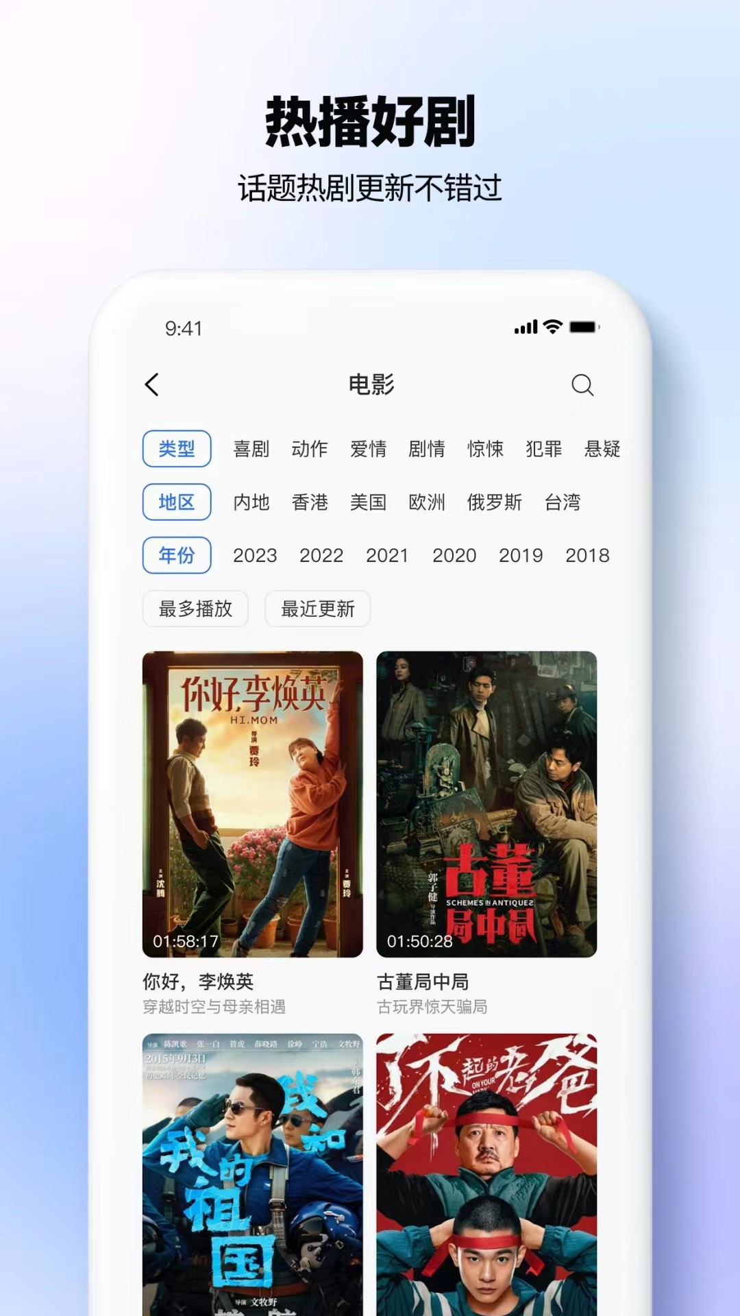热播影视大全 最新版手机软件app截图
