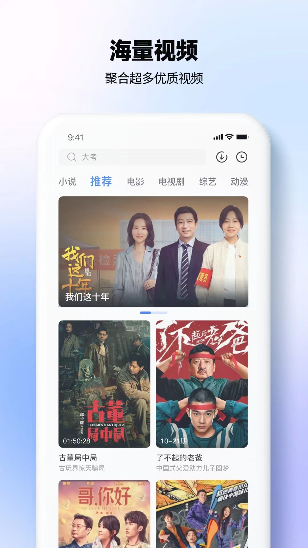 热播影视大全 最新版手机软件app截图