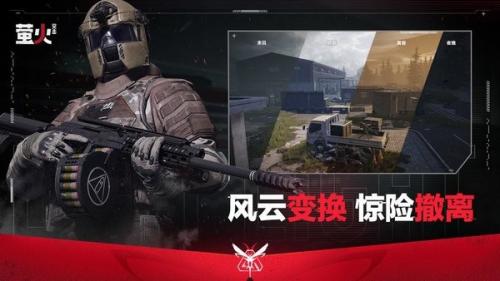 萤火突击 国际服手游手游app截图