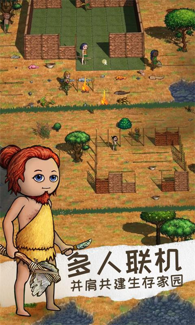 希望之村2：来生 最新版手游app截图