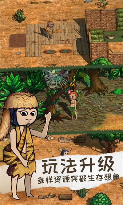希望之村2：来生 最新版手游app截图