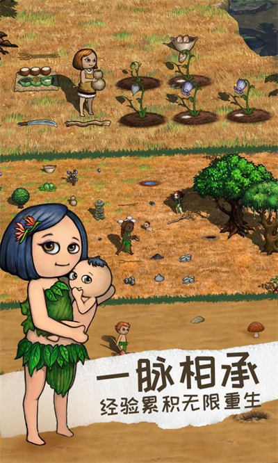 希望之村2：来生 最新版手游app截图