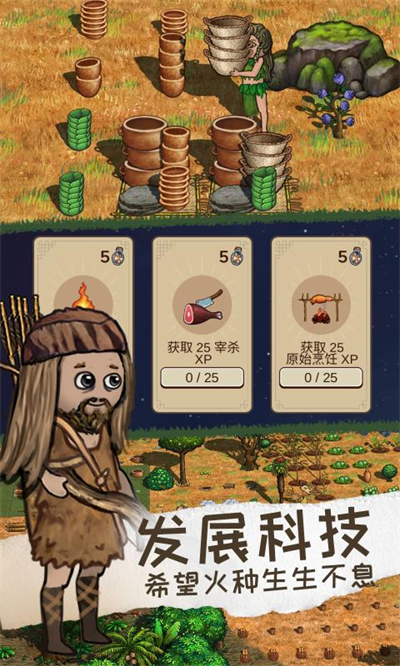希望之村2：来生 最新版手游app截图