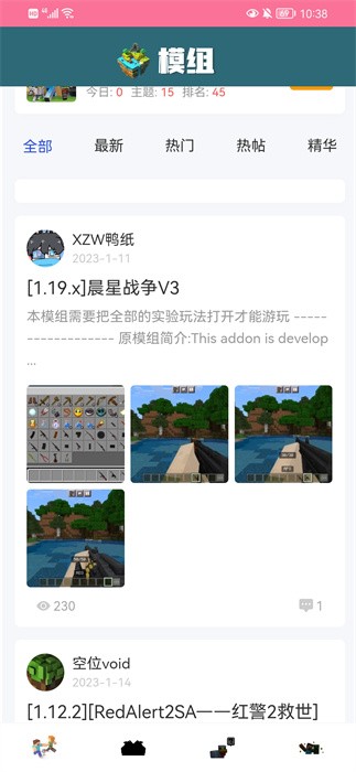 我的世界饼盒 官方下载手机版手机软件app截图