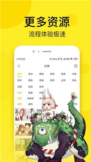 云缨巡街手机软件app截图