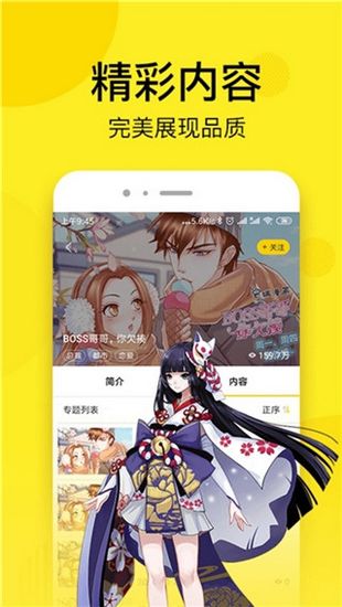 云缨巡街手机软件app截图