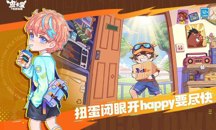 皮卡堂之梦想起源手游app截图