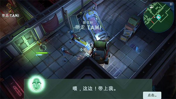 太空刑警2 正版手游app截图