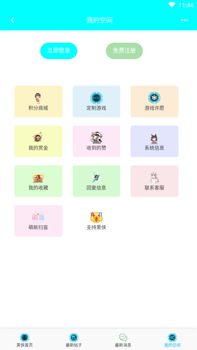 黑侠辅助器 正版手机软件app截图