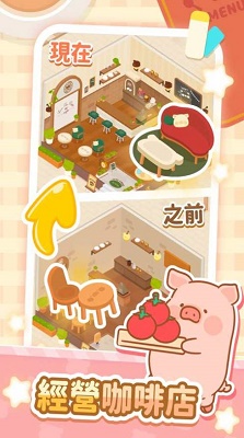 罐头猪LuLu世界手游app截图