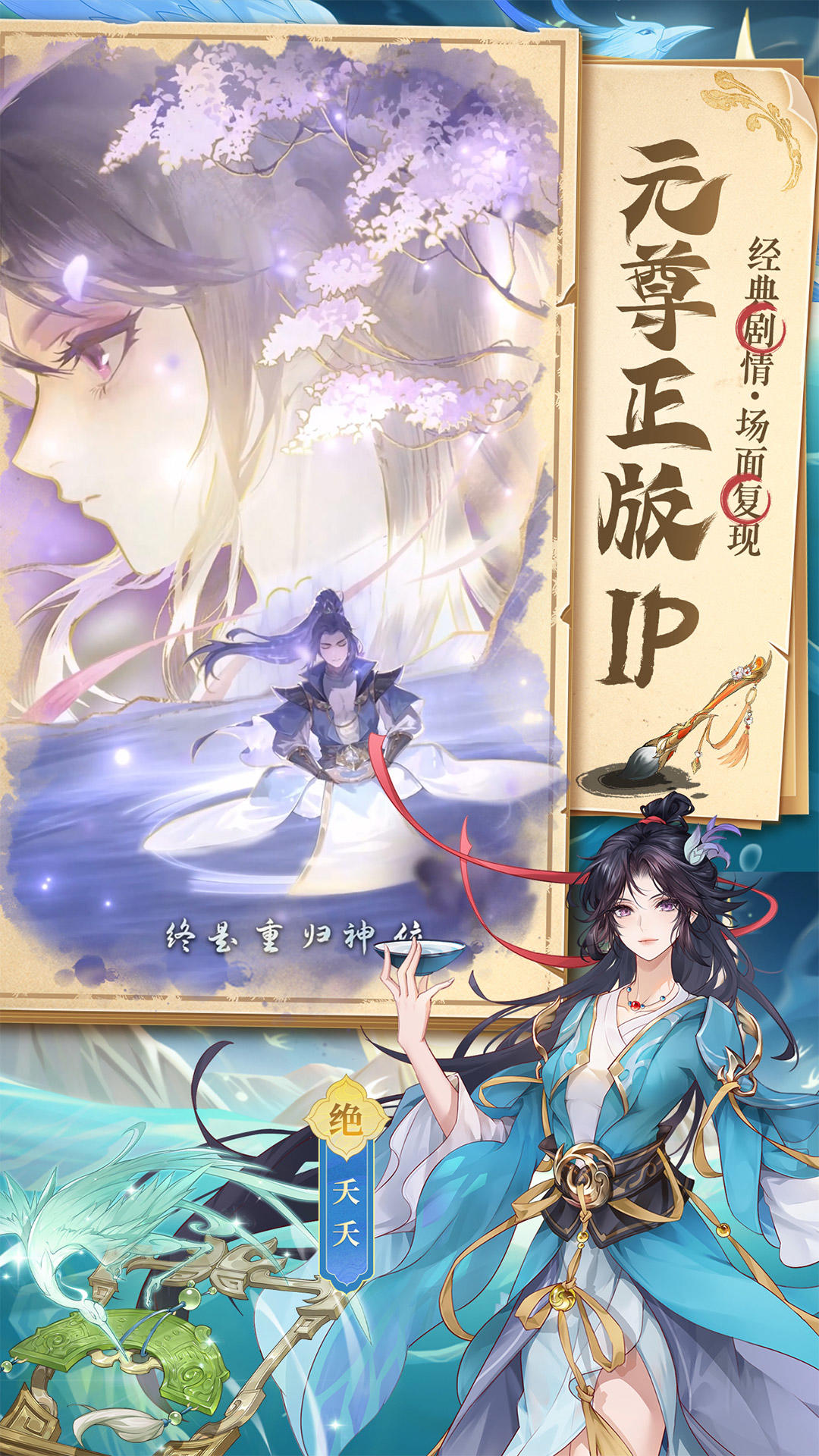 元尊手游app截图