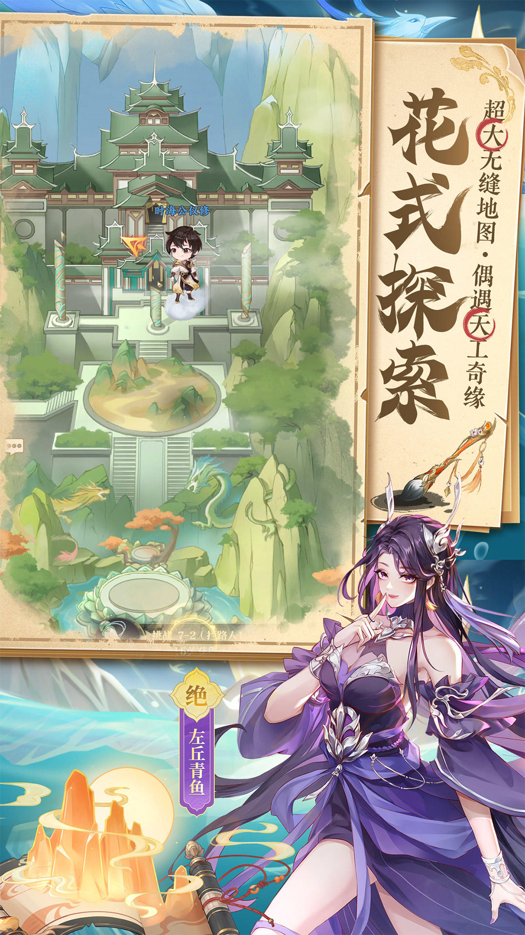 元尊手游app截图