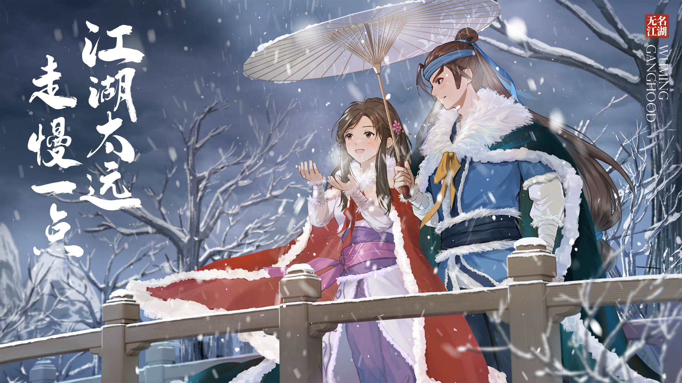 无名江湖 最新版手游app截图