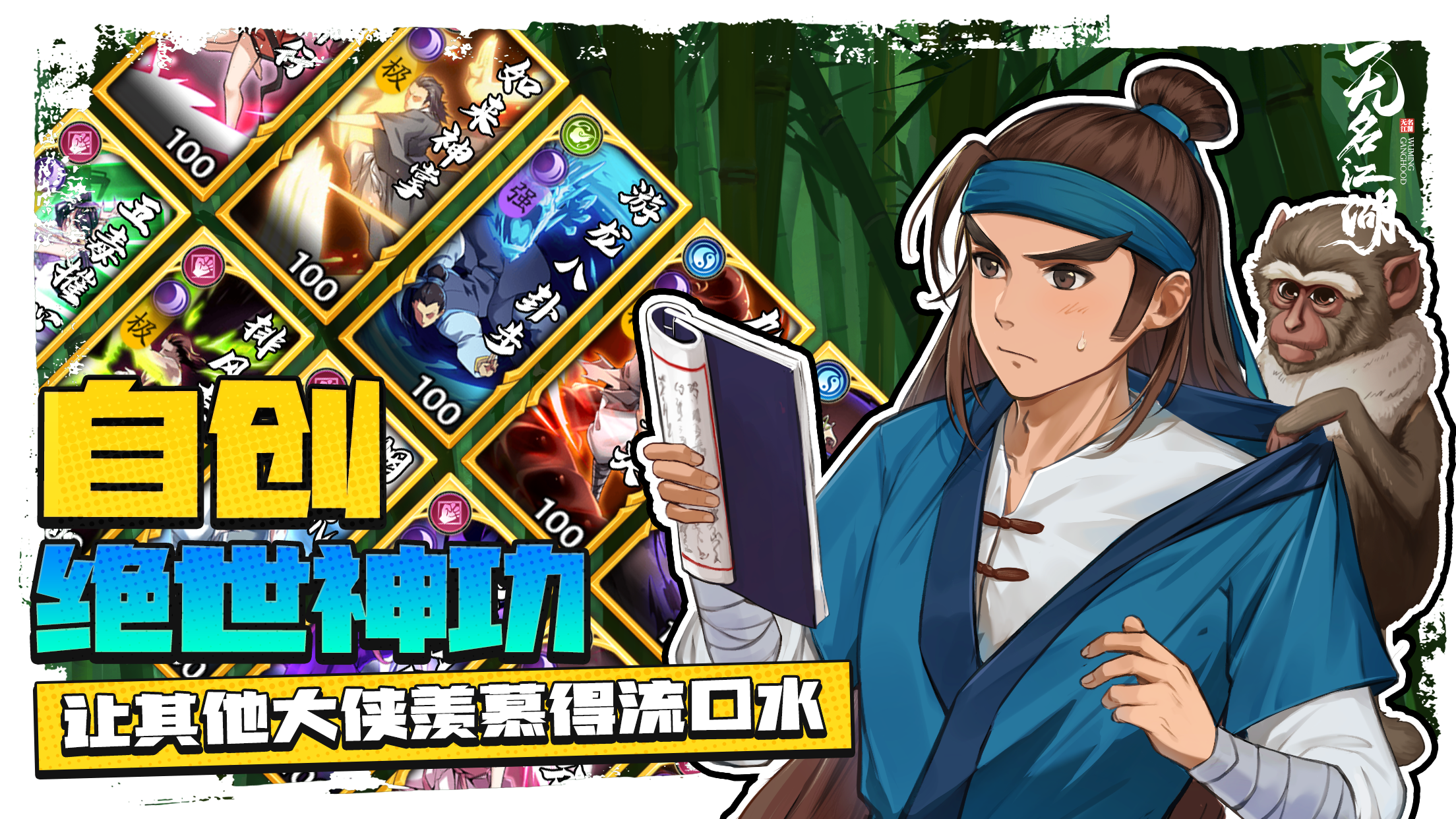 无名江湖 最新版手游app截图