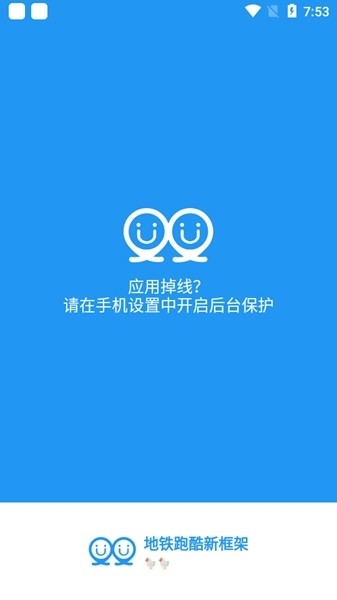 冷颜框架 六十四位框架最新手机软件app截图