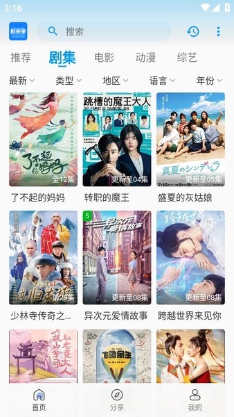 剧多多影视手机软件app截图