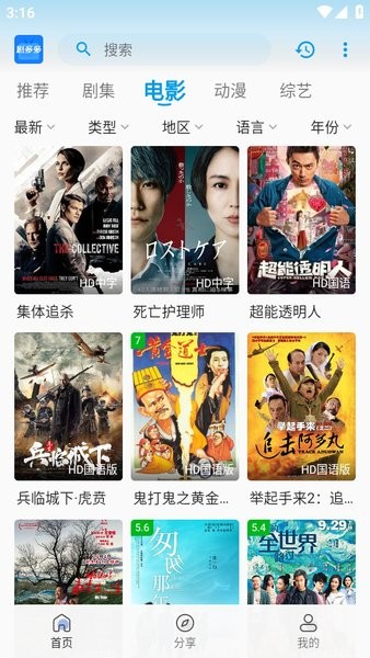 剧多多影视手机软件app截图