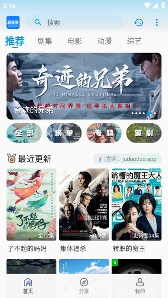 剧多多影视手机软件app截图
