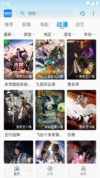 剧多多影视手机软件app截图