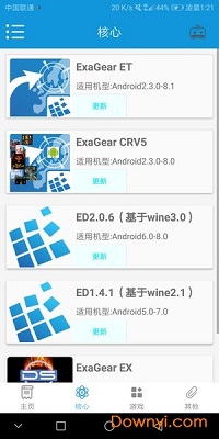 exagear ed302直装版手机软件app截图